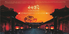 房產(chǎn)夜景psd源文件