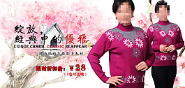 媽媽裝女裝PSD促銷海報