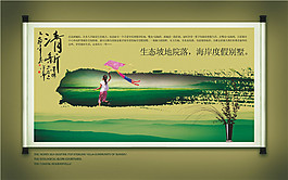 荷花畫軸psd源文件