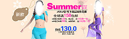 時(shí)尚女裝內(nèi)衣促銷海報(bào)
