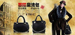 百搭魔法包PSD促銷海報(bào)