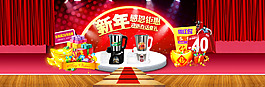 咖啡機新年活動促銷海報
