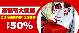 汽車坐墊圣誕節(jié)PSD促銷海報