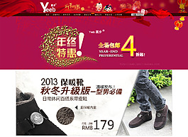時(shí)尚秋冬男褲促銷(xiāo)海報(bào)