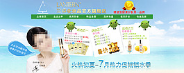 化妆品活动海报