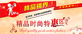 精品眼睛淘寶促銷海報