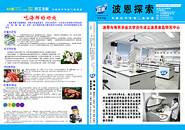 伯恩探索宣傳單