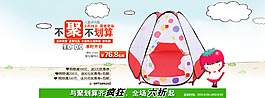 履行裝備帳篷海報