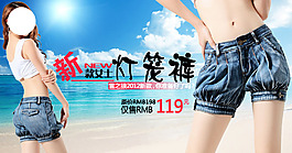 淘宝夏款灯笼裤促销海报