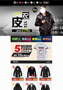 男裝店鋪裝修