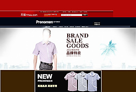 男裝店鋪裝修海報