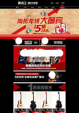 樂器店鋪裝修