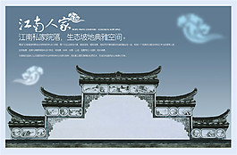 中國風(fēng)圍墻psd源文件