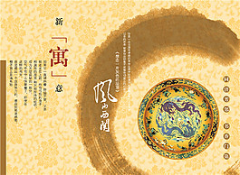 古風(fēng)素材psd源文件