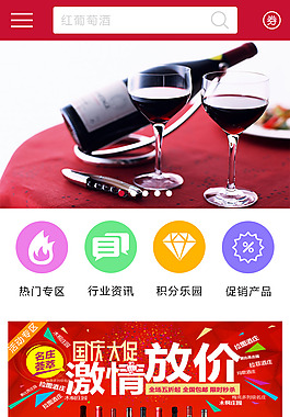 APP首頁