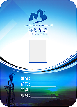 創(chuàng)意工作證