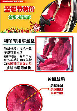 汽車坐墊詳情頁