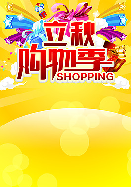 超市海報(bào)標(biāo)題