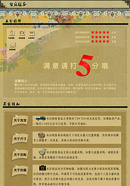 詳情頁底部通用快遞模板