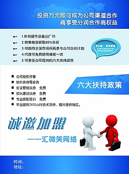 匯微笑網絡彩頁