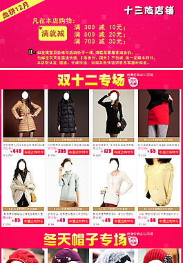 女裝店鋪裝修