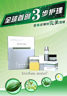 化妝品詳情頁