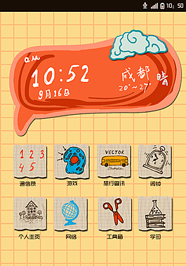手機界面app