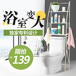 淘寶直通車模板psd源文件心家宜