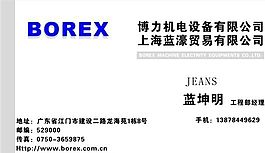 名片模板 工程機(jī)械 平面設(shè)計(jì)_0131