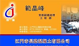 名片模板 工程機(jī)械 平面設(shè)計(jì)_0133