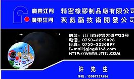 名片模板 工程機(jī)械 平面設(shè)計_0134