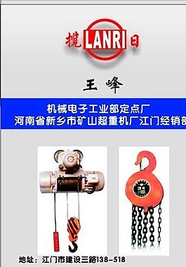 名片模板 工程機械 平面設計_0135