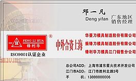 名片模板 工程機(jī)械 平面設(shè)計(jì)_0136