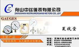 名片模板 工程機(jī)械 平面設(shè)計(jì)_0141