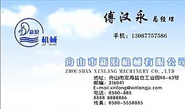 名片模板 工程機(jī)械 平面設(shè)計(jì)_0142