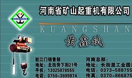名片模板 工程機(jī)械 平面設(shè)計(jì)_0144