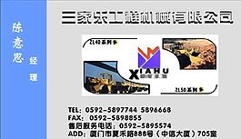 名片模板 工程機械 平面設(shè)計_0150
