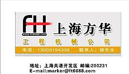 名片模板 工程機(jī)械 平面設(shè)計(jì)_0156