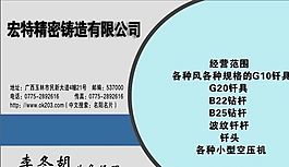 名片模板 工程機(jī)械 平面設(shè)計(jì)_0159