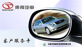 名片模板 汽車運輸 平面設(shè)計_0169