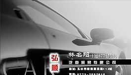 名片模板 汽车运输 平面设计_0170
