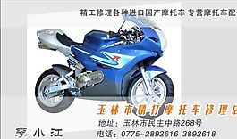 名片模板 汽車運(yùn)輸 平面設(shè)計(jì)_0173