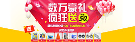 數萬豪禮瘋狂送