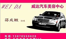 名片模板 汽車運輸 平面設(shè)計_0175