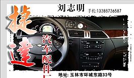 名片模板 汽車運(yùn)輸 平面設(shè)計(jì)_0179