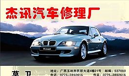 名片模板 汽車運輸 平面設計_0180