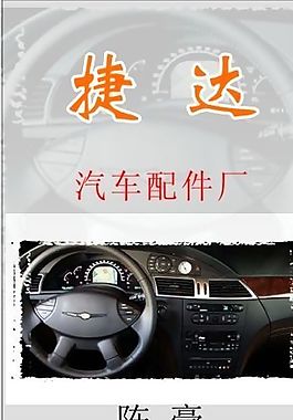 名片模板 汽車運(yùn)輸 平面設(shè)計(jì)_0183