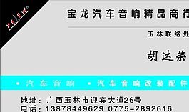 名片模板 汽車運輸 平面設(shè)計_0186