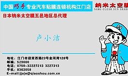 名片模板 汽車運(yùn)輸 平面設(shè)計(jì)_0190