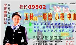名片模板 汽車運(yùn)輸 平面設(shè)計(jì)_0191